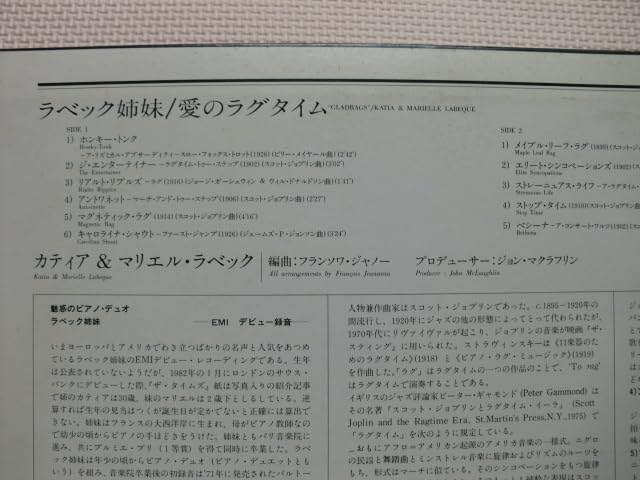 Amazon | ＊【LP】カティア＆マリエル・ラベック／ラベック姉妹 愛の